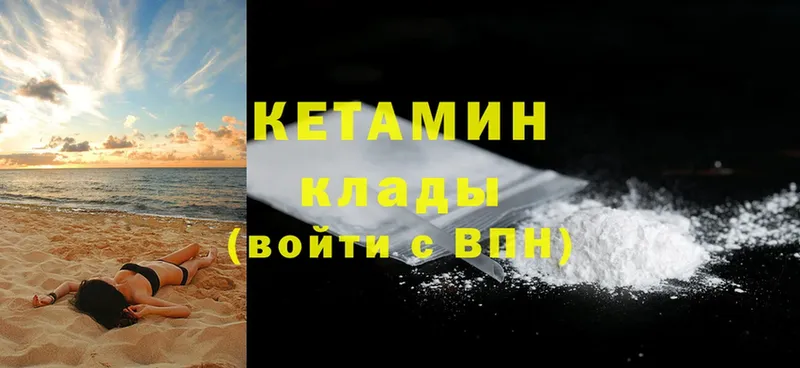 купить наркоту  Грязовец  Кетамин ketamine 